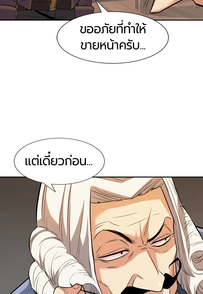 ยอดสถาปนิกผู้พิทักษ์อาณาจักร ตอนที่ 22 รูปที่ 59