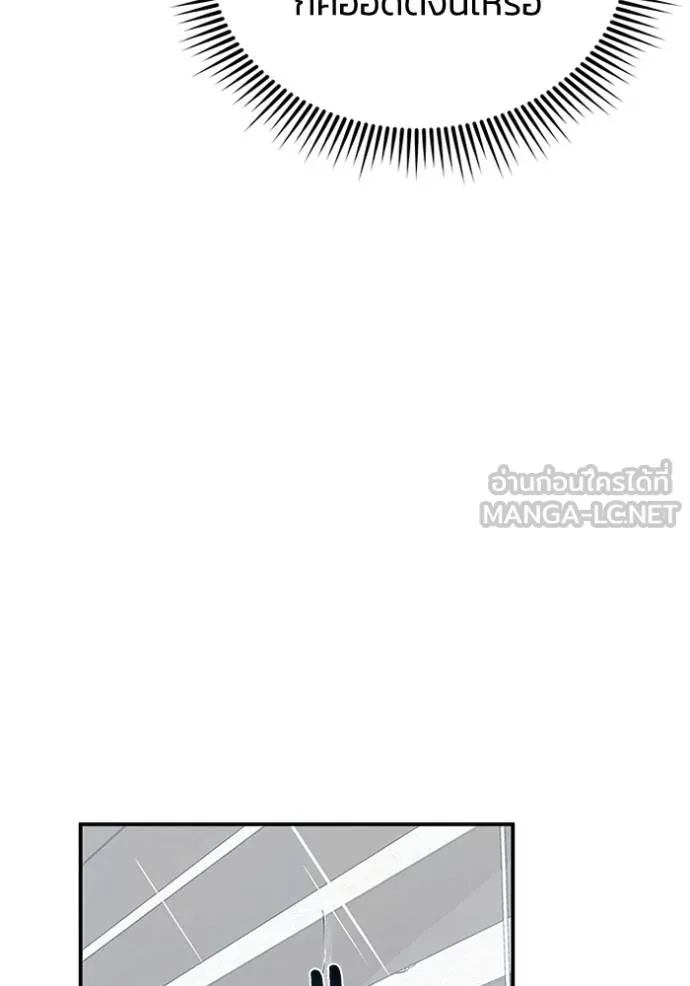 อัจฉริยะนอกคอก ตอนที่ 99 รูปที่ 65