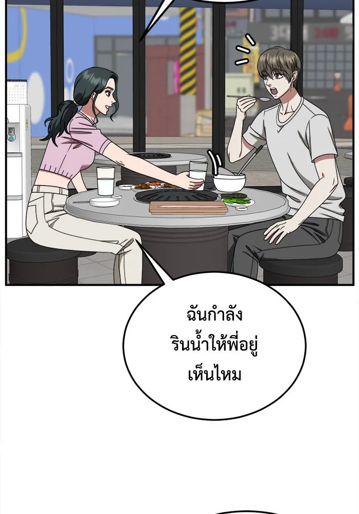 ช่วยเปลี่ยนฉันที ตอนที่ 214. ซีซัน 2 แบคซูยง 6 รูปที่ 43