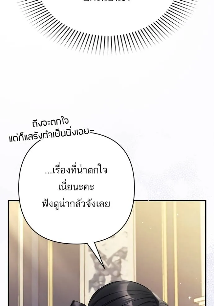 แด่ตัวละครโปรดที่ถูก ตอนที่ 91 รูปที่ 46