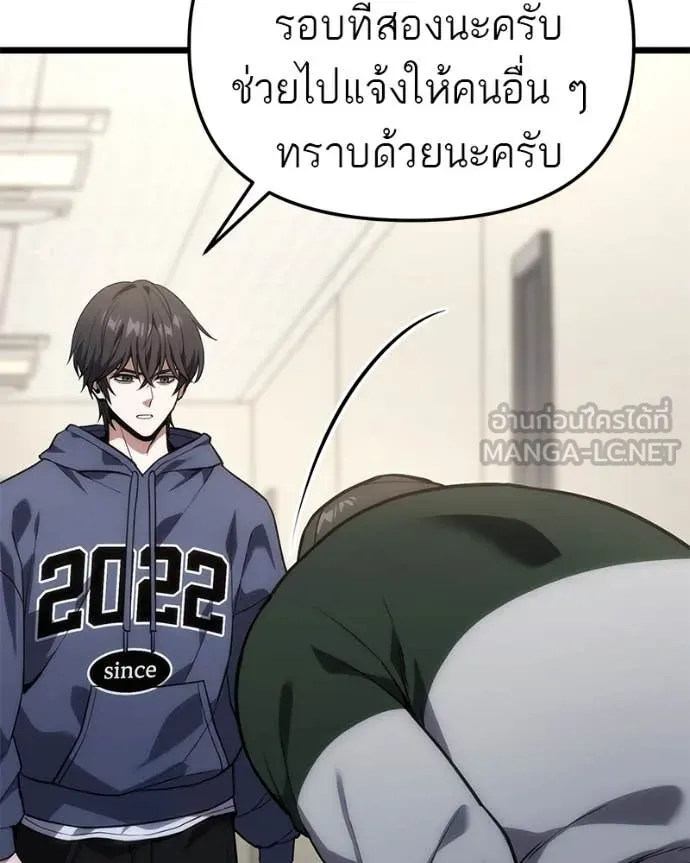 โทษที พื้นที่นี้ ตอนที่ 41 รูปที่ 51