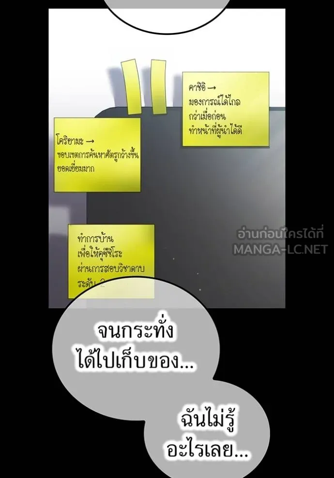 ฮันเตอร์สกิลโกง ตอนที่ 27 รูปที่ 73