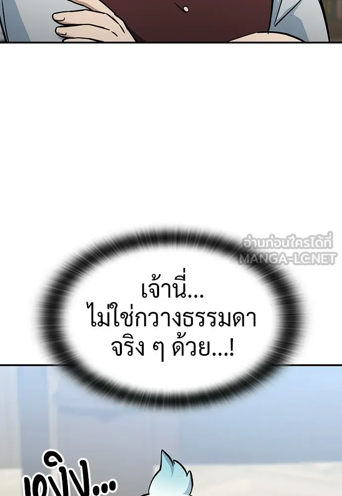 คลินิกสัตว์ต่างโลกของคิมโอจิน ตอนที่ 51 รูปที่ 99