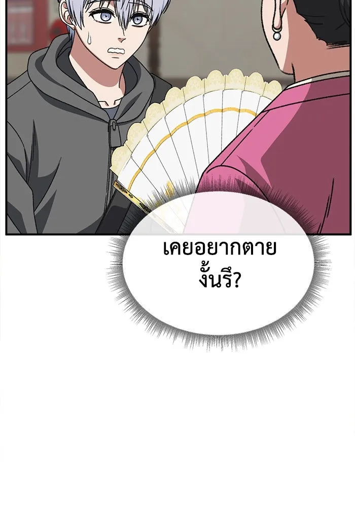 ช่วยเปลี่ยนฉันที ตอนที่ 336. ซีซัน 3 โคดกซู 8 รูปที่ 17
