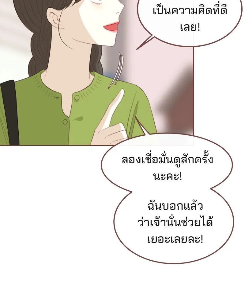 เพียงลมหนาว ตอนที่ 21 รูปที่ 49