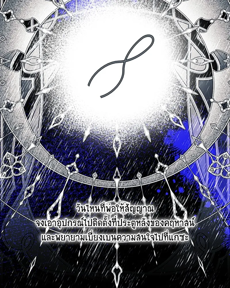 นึกว่าเป็นอิเซไคธรรมดา ตอนที่ 58 รูปที่ 35