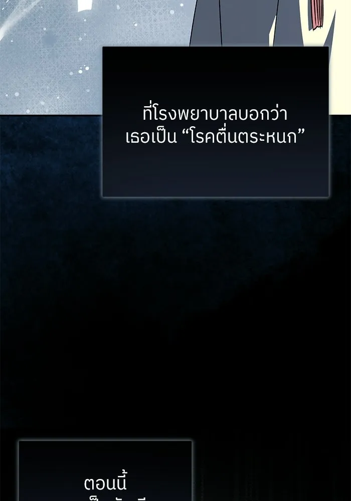 ย้อนเวลามาเป็นมักเน่ ตอนที่ 61 รูปที่ 92
