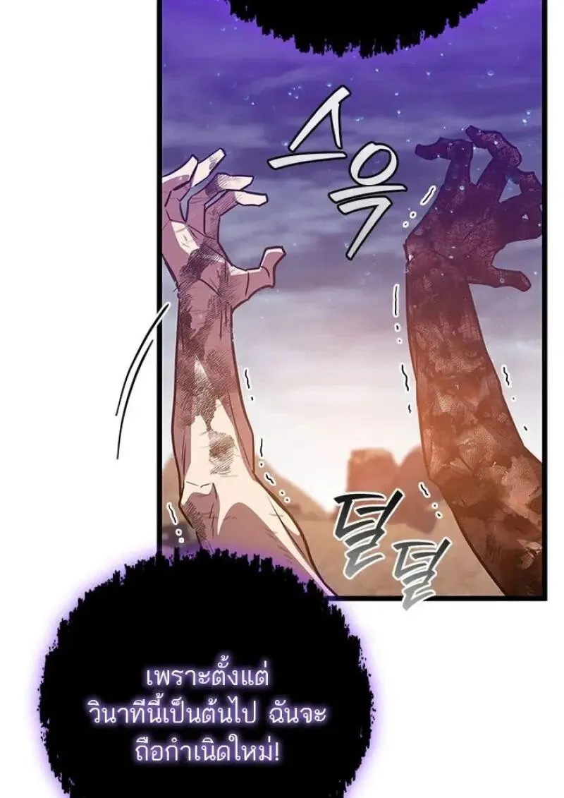 Dragon-Devouring Mage ย_อนเวลาจอมเวทย_กล_นม_งกร ตอนที่ ตอนที่ 131 รูปที่ 112