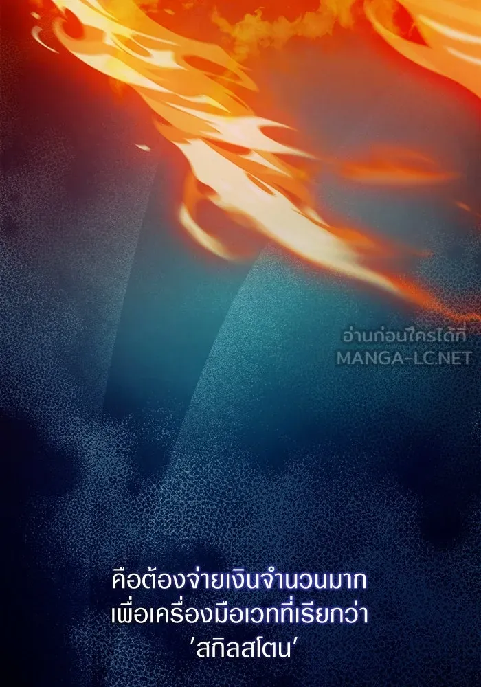 เชื่อเถอะ ฉันเป็นฮันเตอร์ห่วยแตก ตอนที่ 14 รูปที่ 96