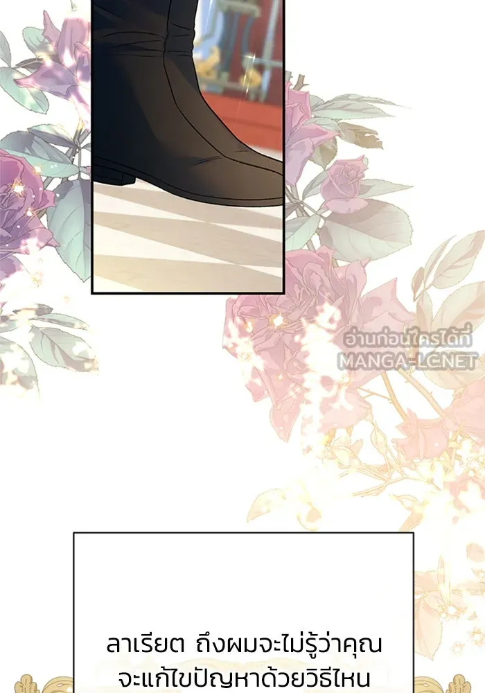 ไหนบอกว่าฉันใกล้ตาย ตอนที่ 83 รูปที่ 99