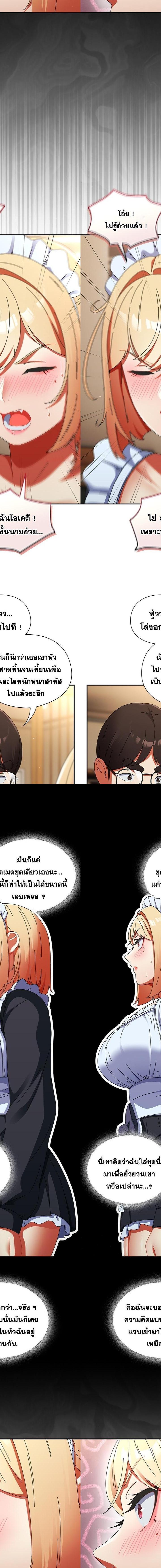 Take a Photo of Me ตอนที่ 15 14