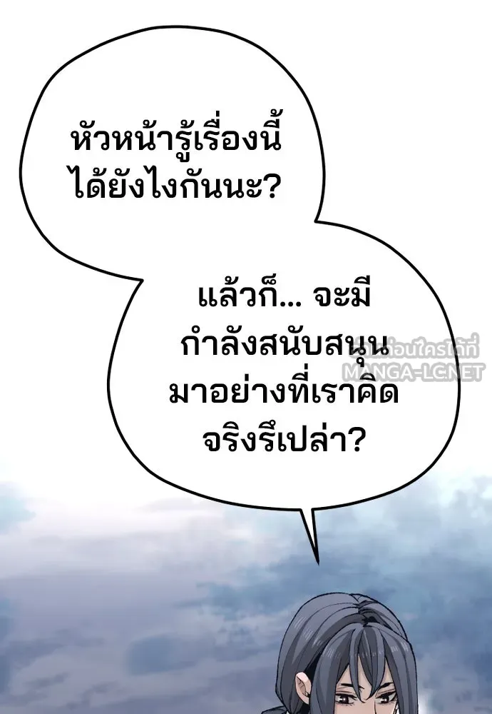 เส้นทางสู่เทพมาร ตอนที่ 99 รูปที่ 24
