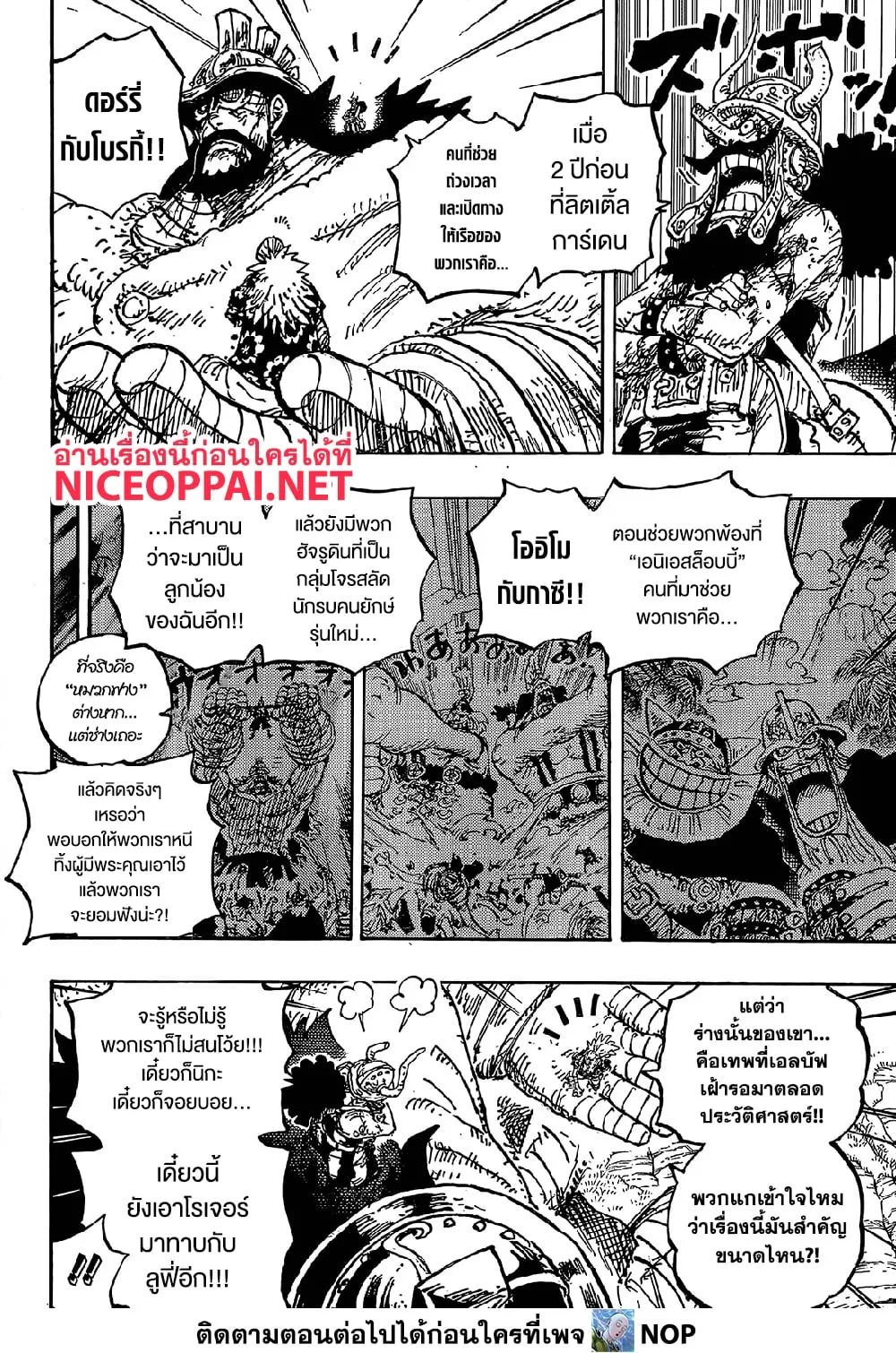 Manga-lc-com อ่านมังงะ อ่านการ์ตูน ออนไลน์ ฟรี One Piece Manga-Lc ตอนที่ 1 2 3 4 5 6 7 8 9 10 11 12 13 14 ฟรี ไม่มีโฆษณา Manga-lc - อ่าน มังงะ อ่าน การ์ตูน ออนไลน์ อ่านมังงะ ฟรี