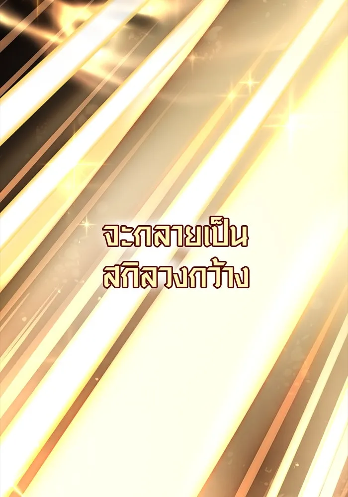 พลิกชะตาคว้าไอเทมระดับเทพ ตอนที่ 8 รูปที่ 61