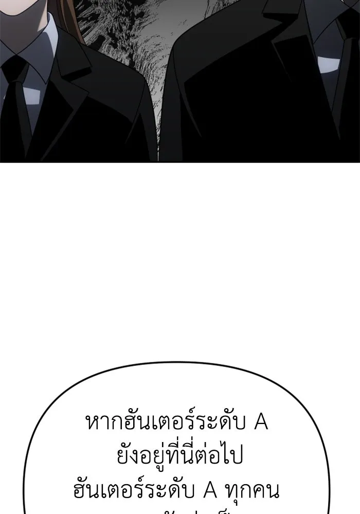 อดีตบอสหอคอย ตอนที่ 61 รูปที่ 16