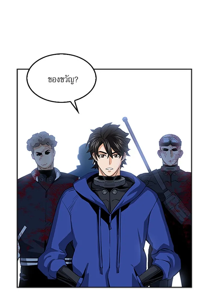 ดรูอิดแห่งสถานีโซล ตอนที่ 24 รูปที่ 14