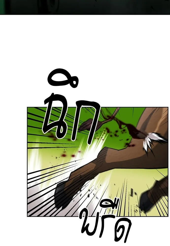 ดรูอิดแห่งสถานีโซล ตอนที่ 57 รูปที่ 121