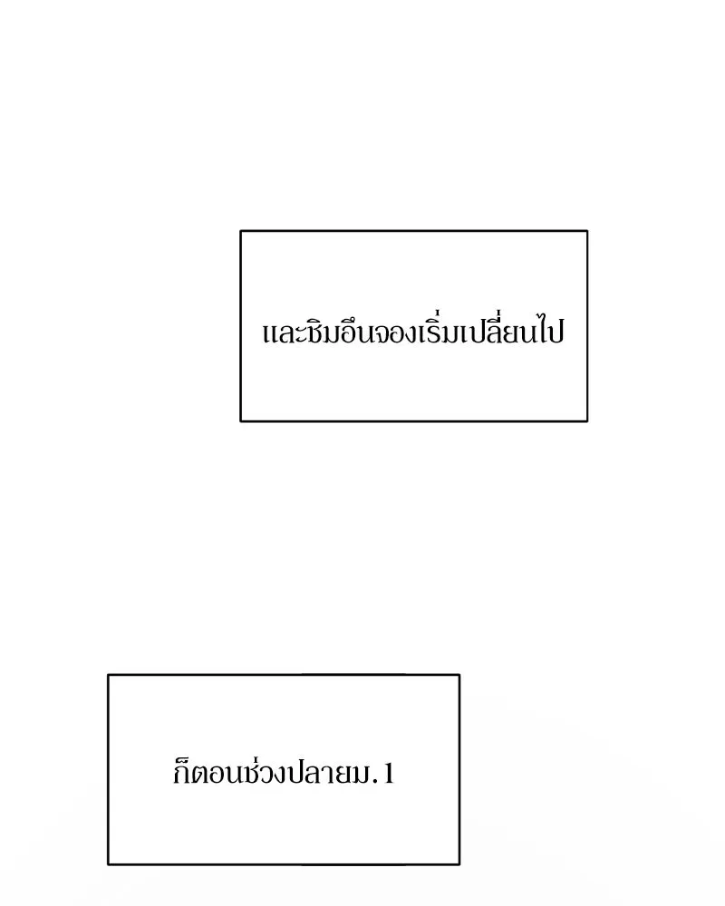 Pyramid Game เกมพีระมิด ตอนที่ special edition 1 รูปที่ 22