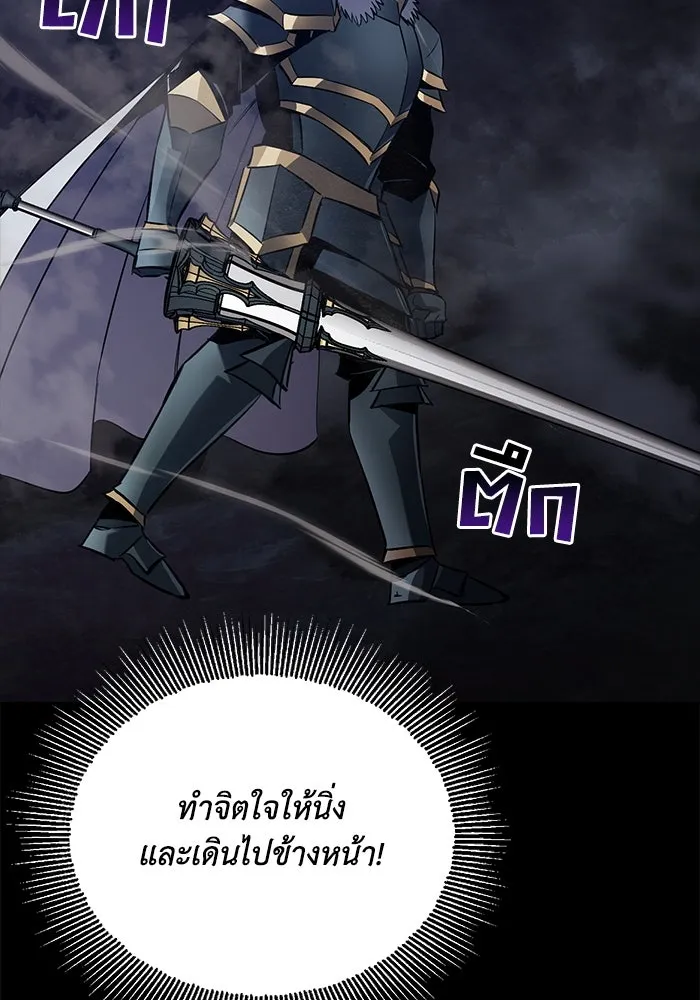 ชีวิตพลิกผันของลอร์ดผู้เกียจคร้าน ตอนที่ 90 บททดสอบของพระเจ้า รูปที่ 136