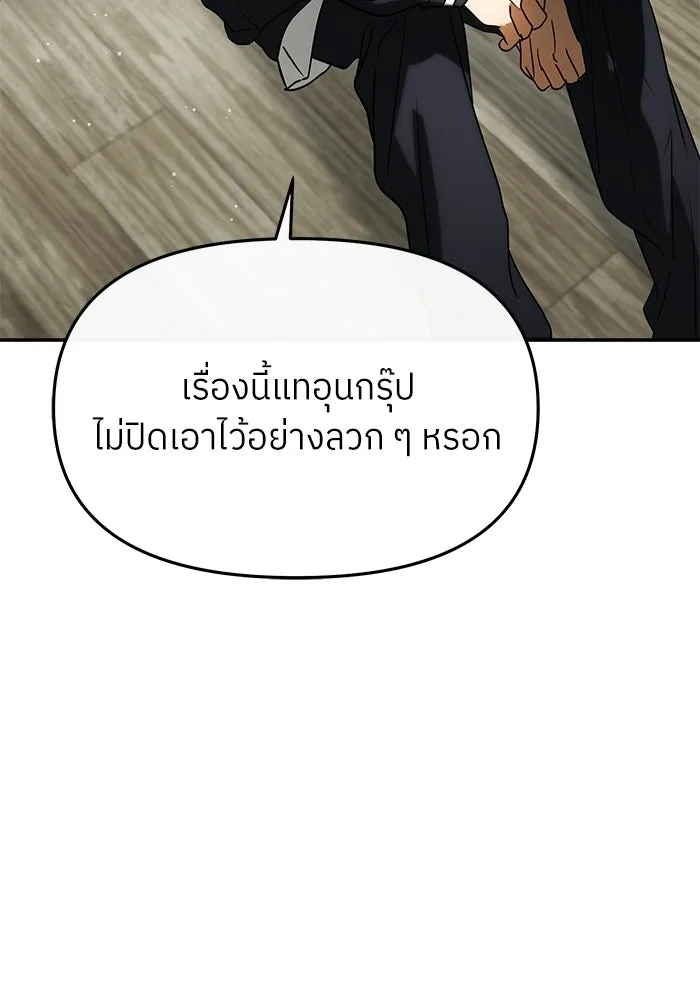 ย้อนเวลามาเป็นมักเน่ ตอนที่ 86 รูปที่ 56