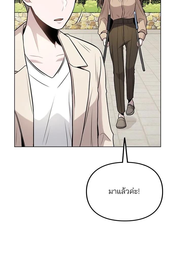 รักผิดแผน ตอนที่ 6 รูปที่ 37