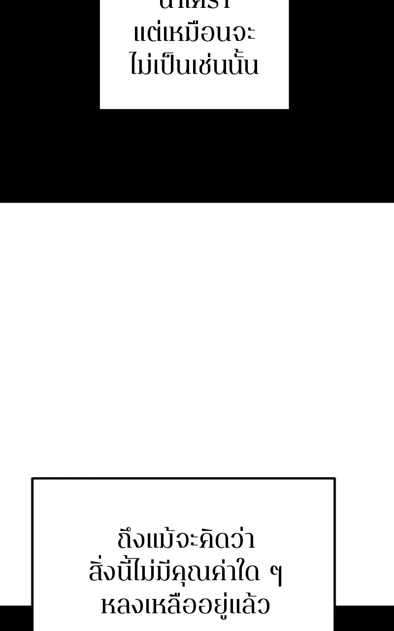 Player ตอนที่ 193 รูปที่ 133