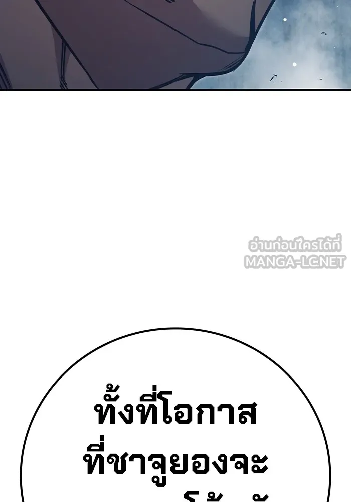 เยาวชนคนคุก ตอนที่ 33 รูปที่ 117