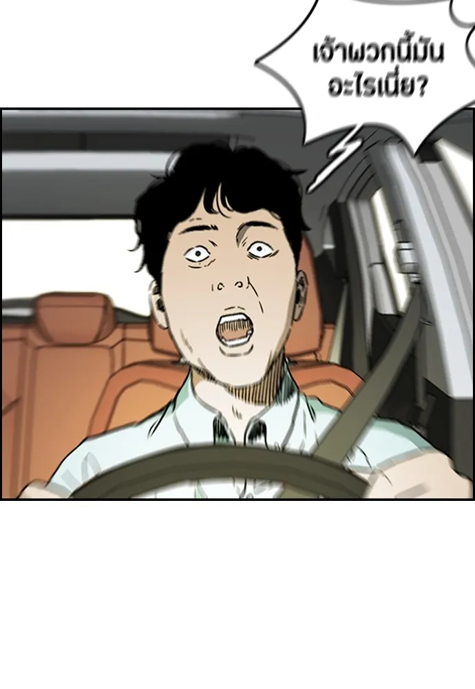 ปั่นสู้ฝันbrWind Breaker ตอนที่ 99 รูปที่ 46
