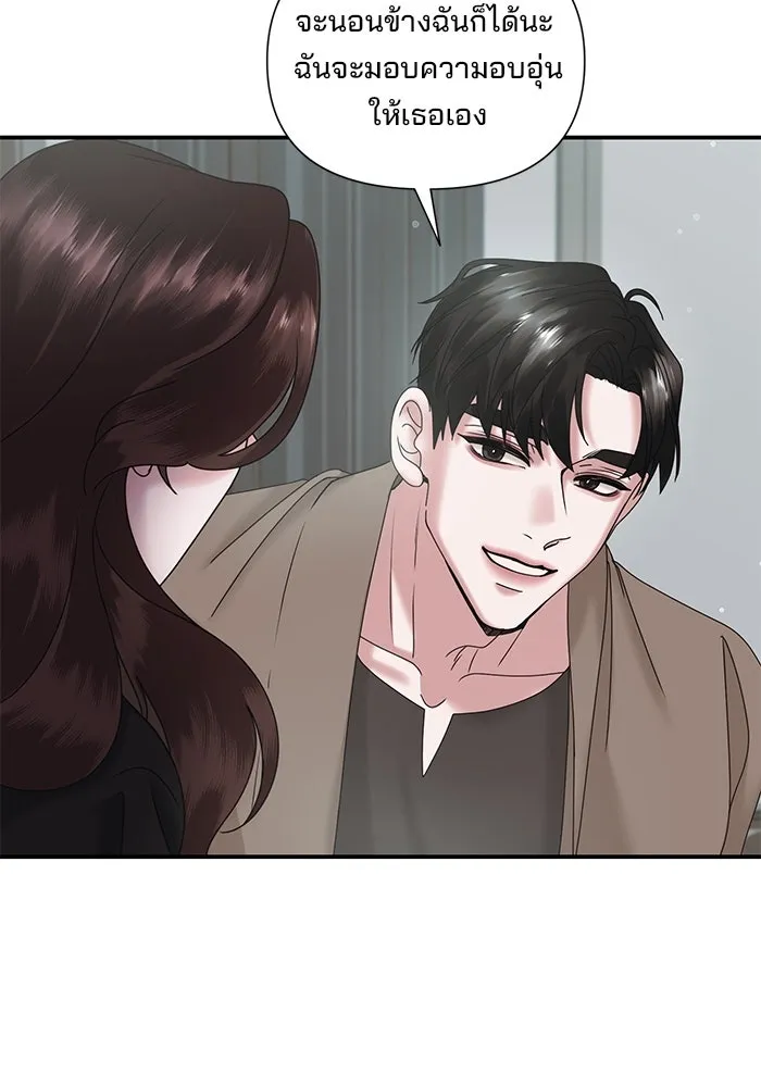 สามีที่ไม่ได้ขอ ตอนที่ 8 รูปที่ 23