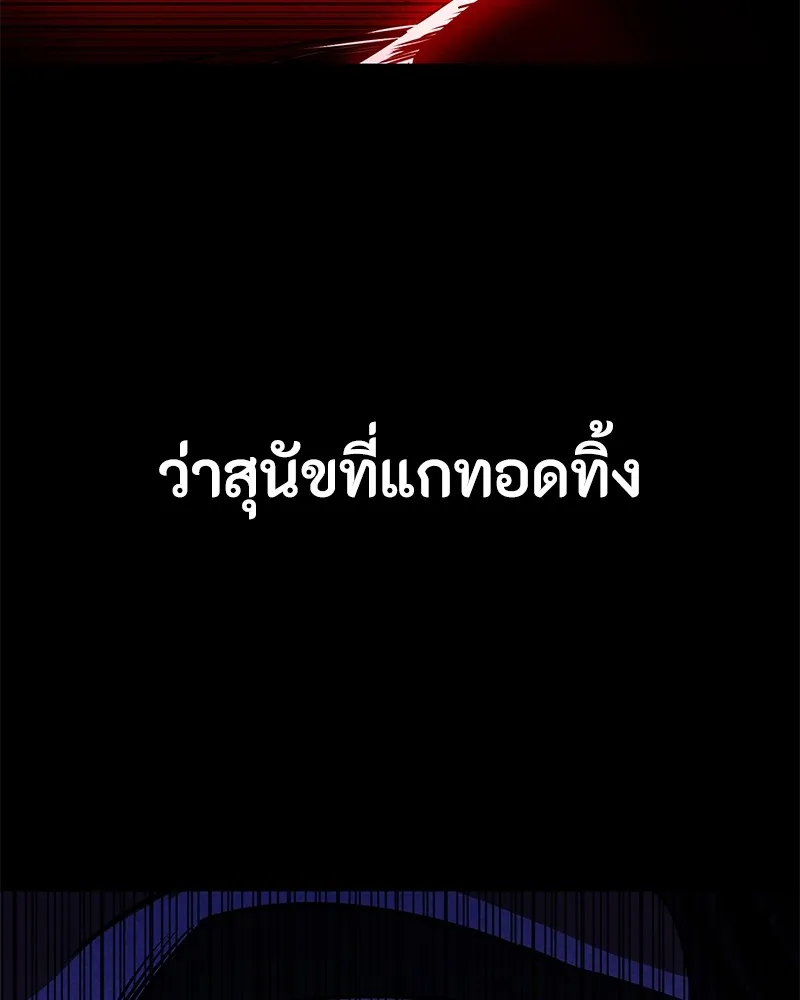 มือสังหารพันธุ์อมตะ ตอนที่ 3 รูปที่ 5