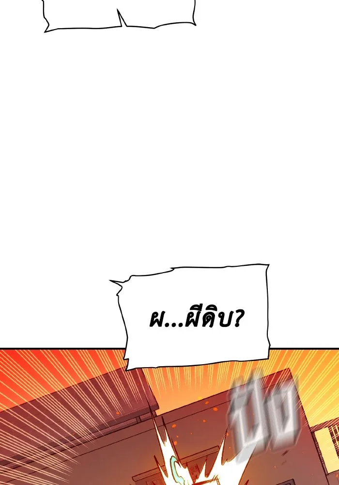 The Lone Necromancer ตอนที่ 101 รูปที่ 142