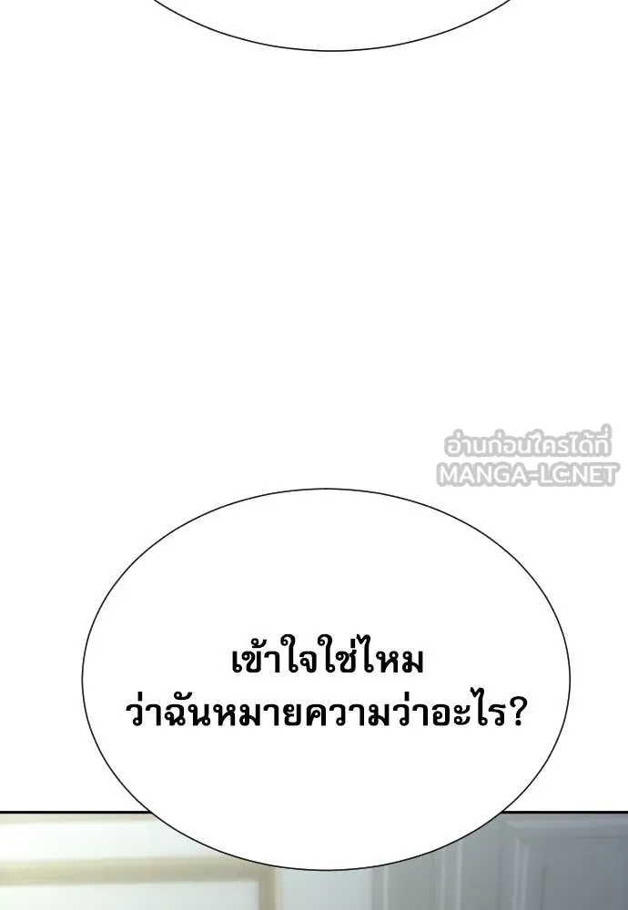 หลานอัจฉริยะ ตอนที่ 84 รูปที่ 88