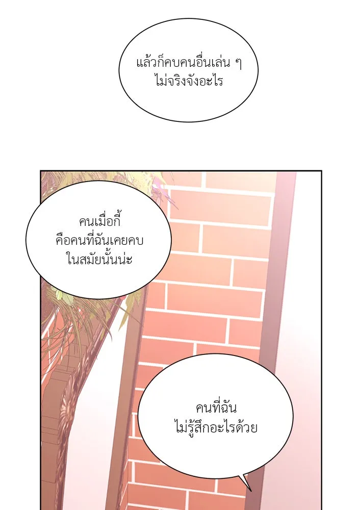 อย่าล้อเล่นกับหัวใจ ตอนที่ 71 รูปที่ 23