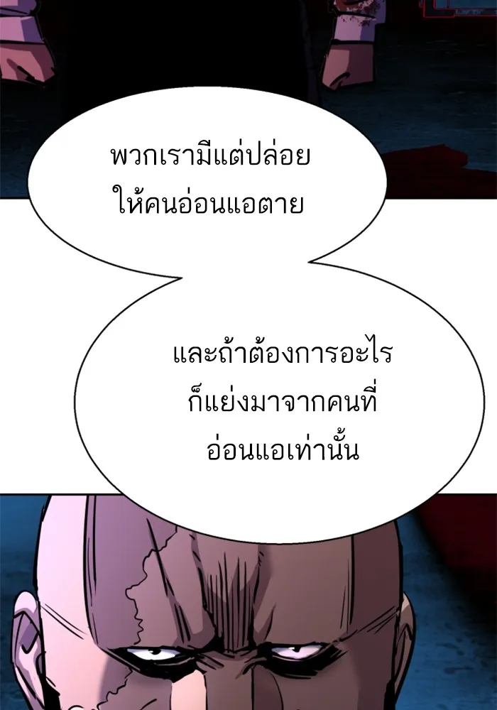 พี่ชายสายบอดี้การ์ด ตอนที่ 203 รูปที่ 94