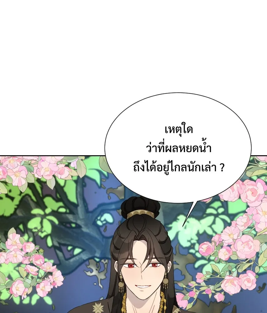 จันทร์เจ้า ตอนที่ ตอนที่ ๖๕​  จากที่ไกล ๆ รูปที่ 28