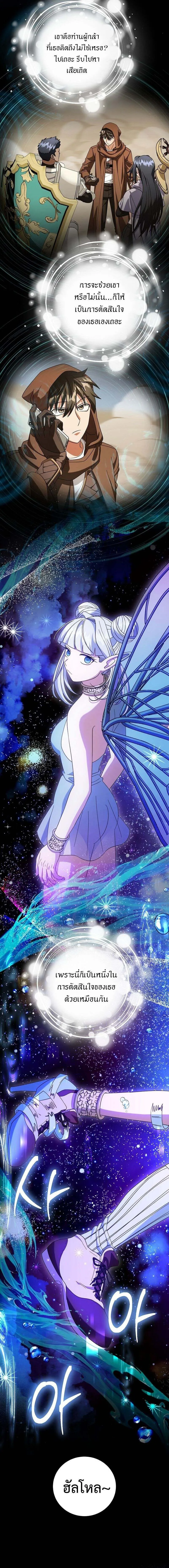 Master of All Skills จอมค_ดลอก ไร_เท_ยมทาน ตอนที่ ตอนที่ 23 รูปที่ 8