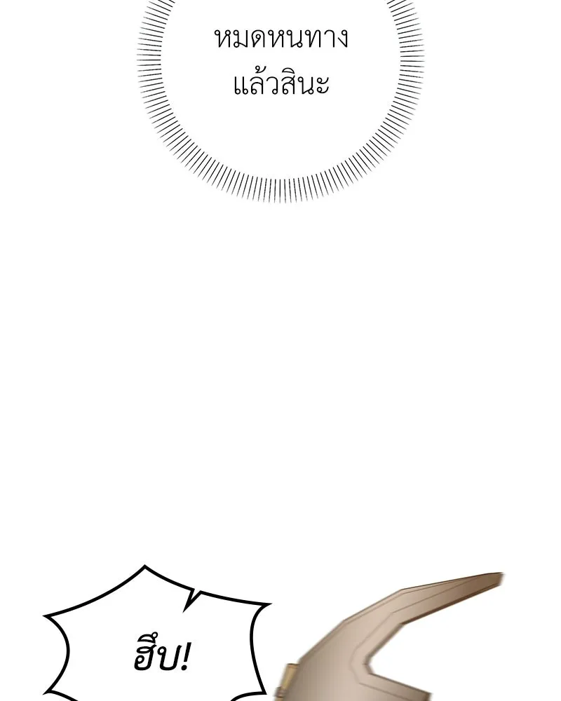ลูกคนนี้ขอเปลี่ยนตอนจบ ตอนที่ 23 รูปที่ 44