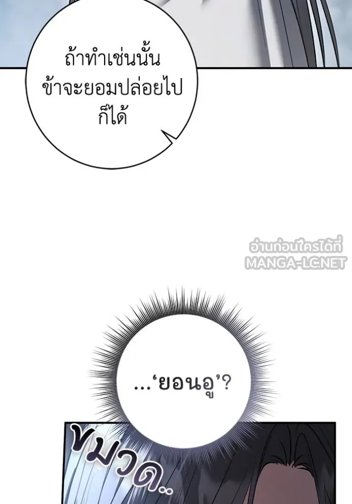 ยามหมาป่าทมิฬเรียกหา ตอนที่ 23 รูปที่ 84