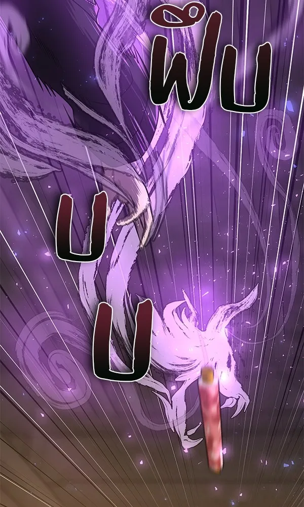 พอแล้วขันที อยากมีเจ้าโลก ตอนที่ 21 รูปที่ 71