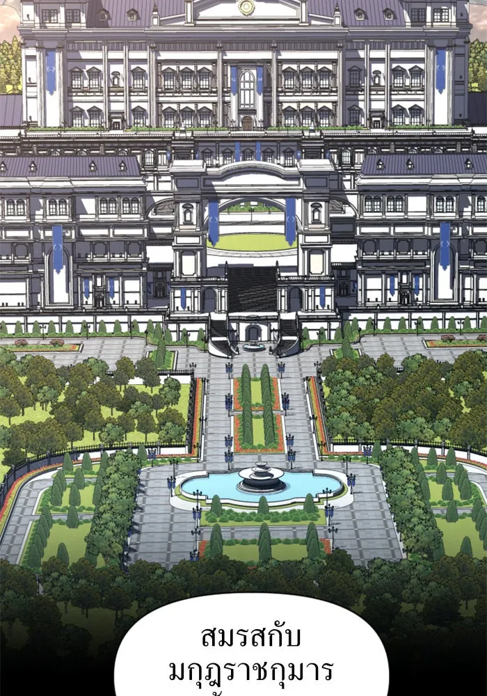 ชิงชีวิตพลิกลิขิตชะตา ตอนที่ 28. ออกเดินทางยามค่ำคืน(2) รูปที่ 64