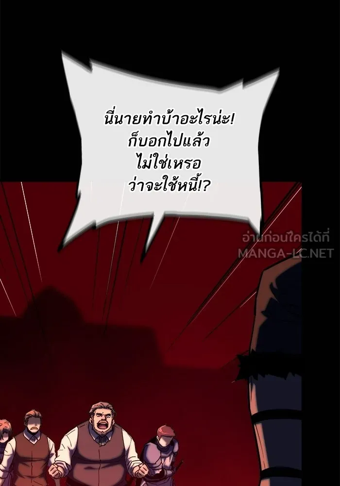 เริ่มเกมพร้อม 13 คุณสมบัติลับ ตอนที่ 33 รูปที่ 108