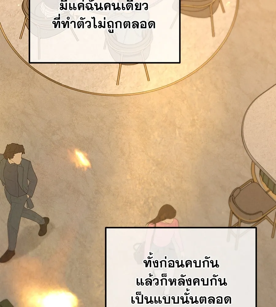 รักหลอกหยอกแฟนเก่า ตอนที่ 29 รูปที่ 166