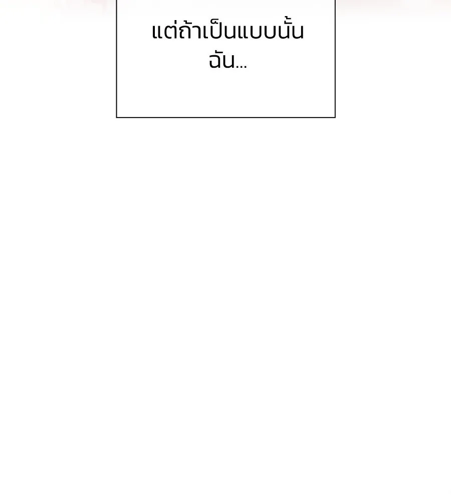 บาสเตียน ตอนที่ 6 รูปที่ 74