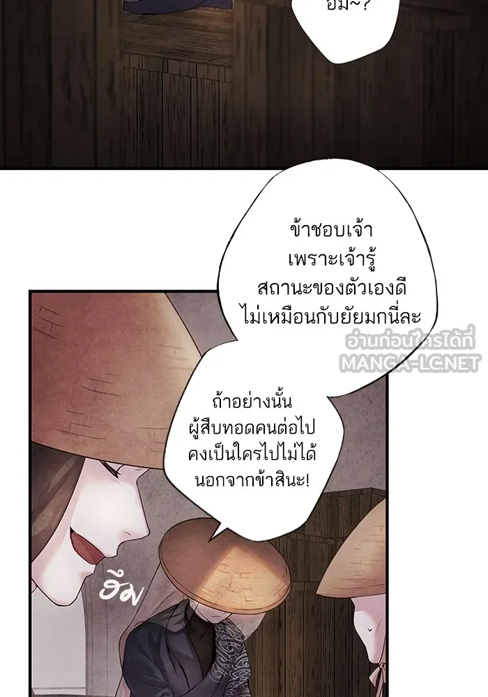 อาซา ตอนที่ 9 ความสัมพันธ์ รูปที่ 9
