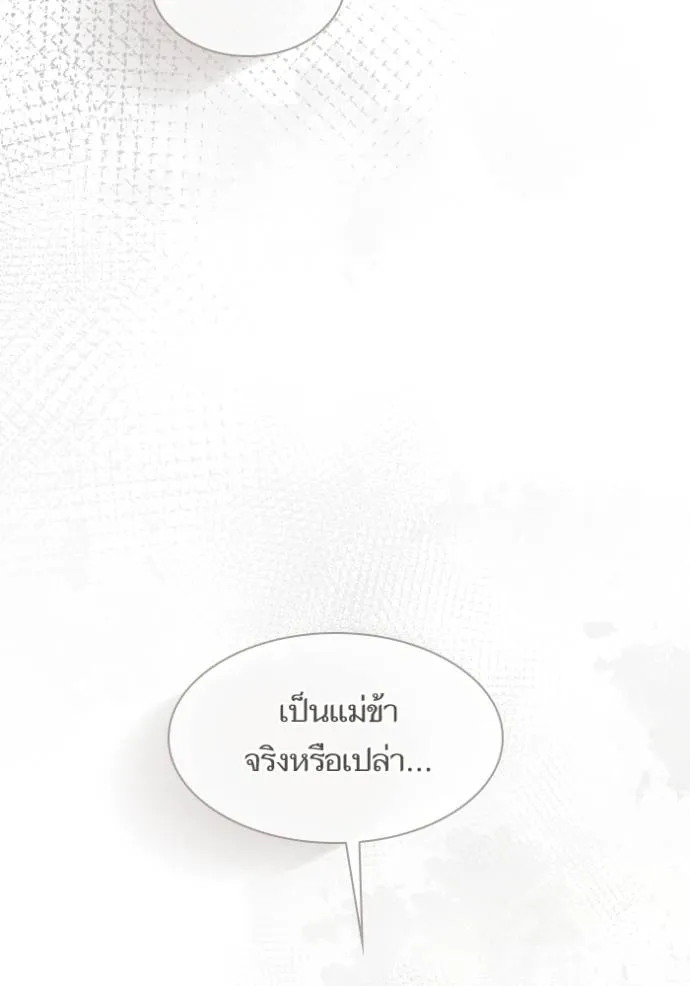 ชาตินี้น้องขอเป็นราช ตอนที่ 128 รูปที่ 23