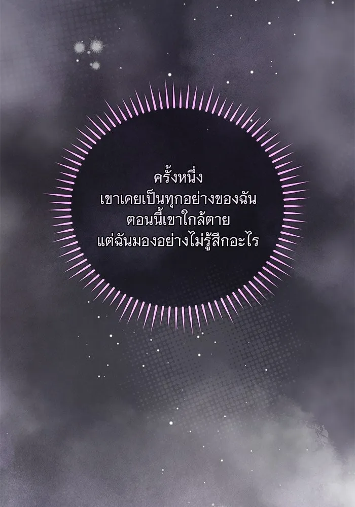 แด่ชู้รักของสามี ตอนที่ 107 รูปที่ 85