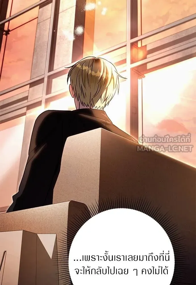 เชื่อเถอะ ฉันเป็นฮัน ตอนที่ 79 รูปที่ 20