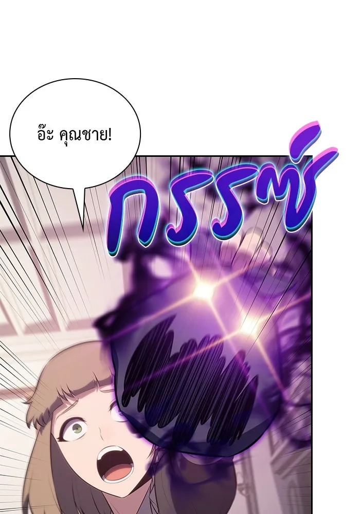 ลูกชายคนเล็กของดยุกคือมือสังหาร ตอนที่ 80 รูปที่ 52