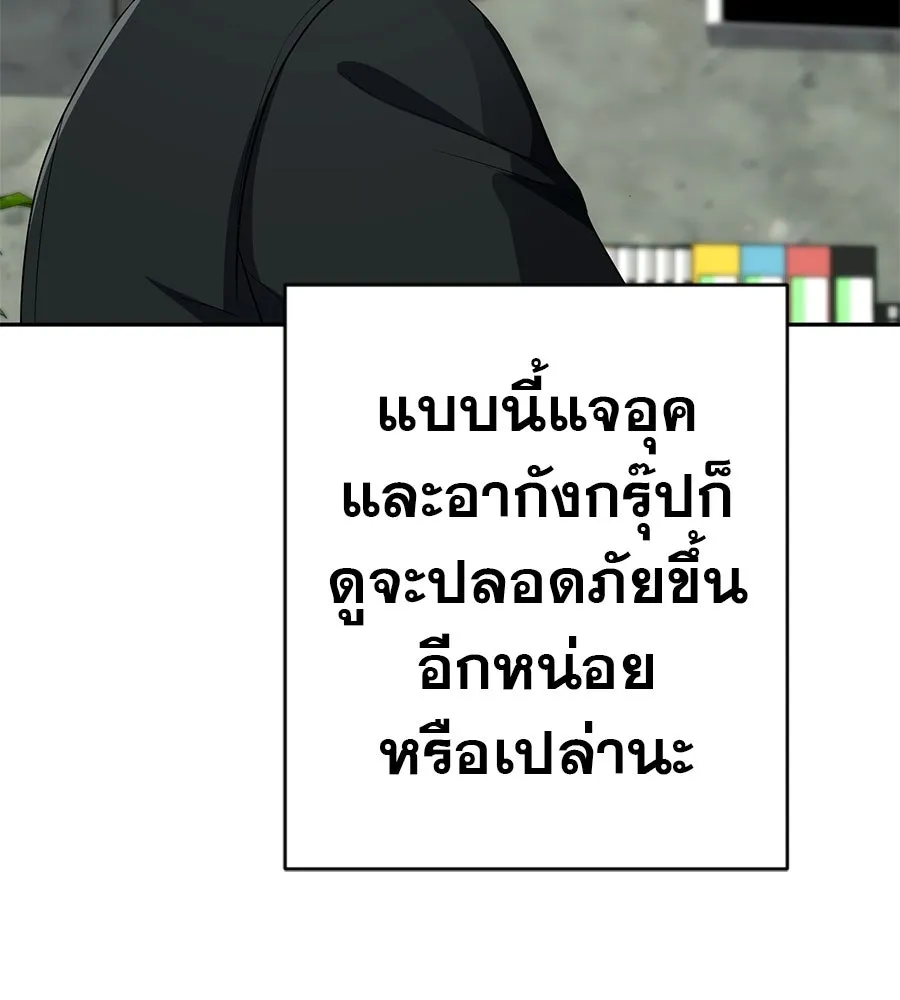 คอลเซ็นเตอร์เปลี่ยนชีวิต ตอนที่ 72 แสงและเงา รูปที่ 34