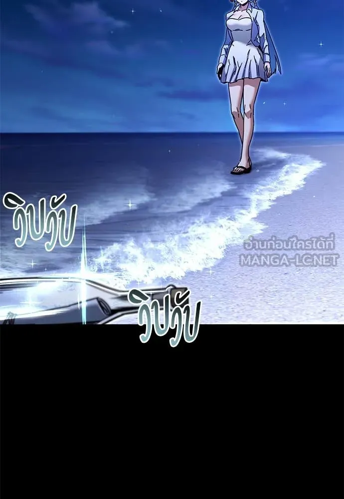 ชำแหละอะคาเดมี ตอนที่ 49 รูปที่ 92